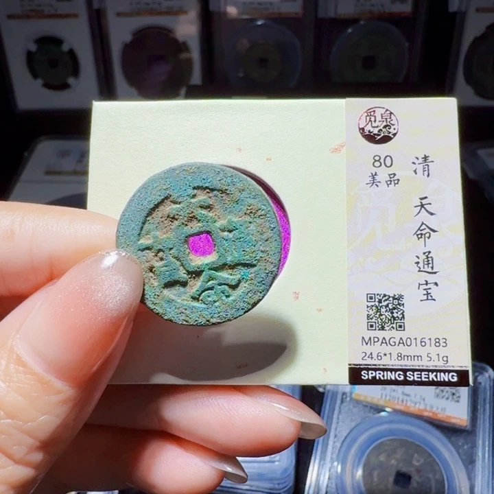 铜DX评级币……6183