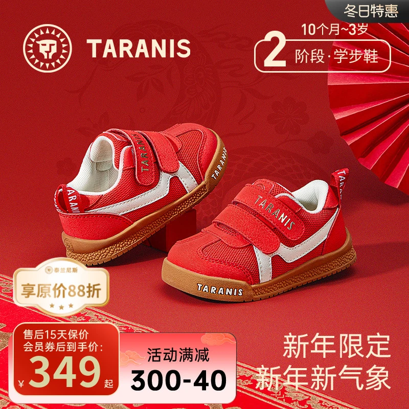 泰兰尼斯学步鞋春秋新款儿童鞋新年系列机能鞋软底童鞋T01T5A6267