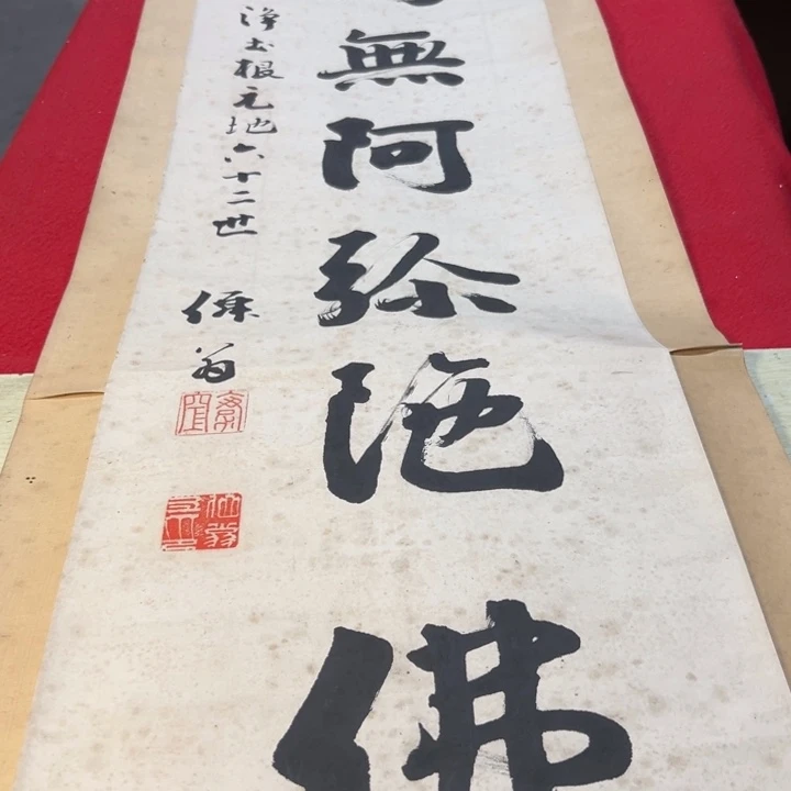 张**来恭喜发财大吉大吉