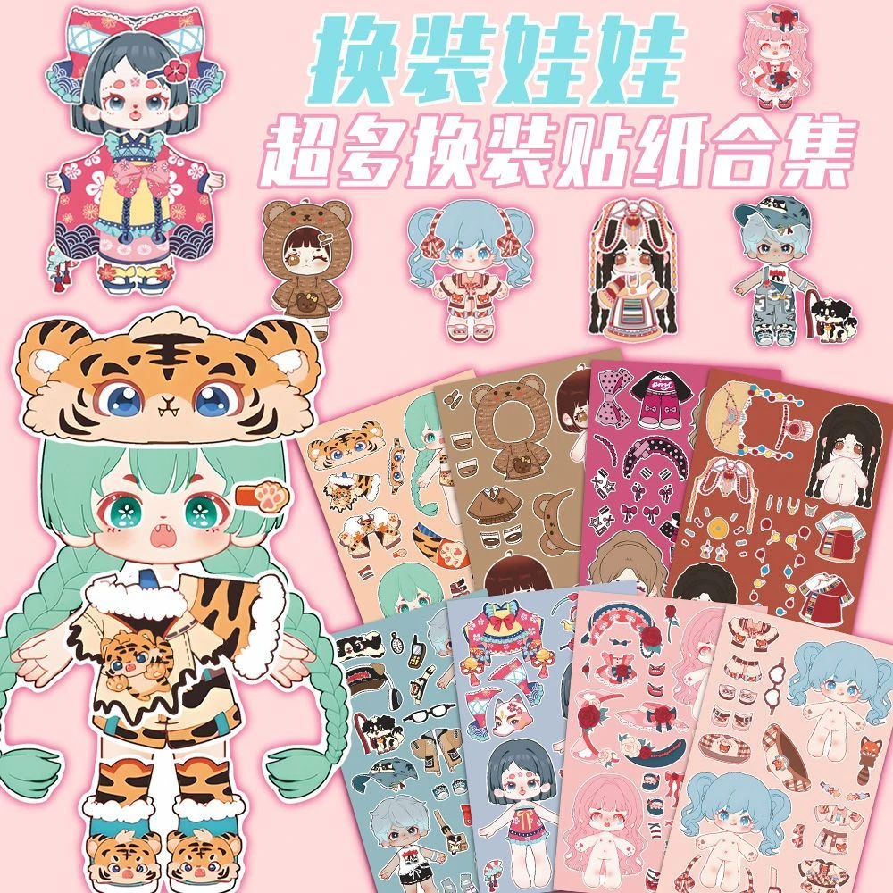 棉花娃娃公主换装卡通创意换装贴画父母奖励孩子早期益智启蒙玩具