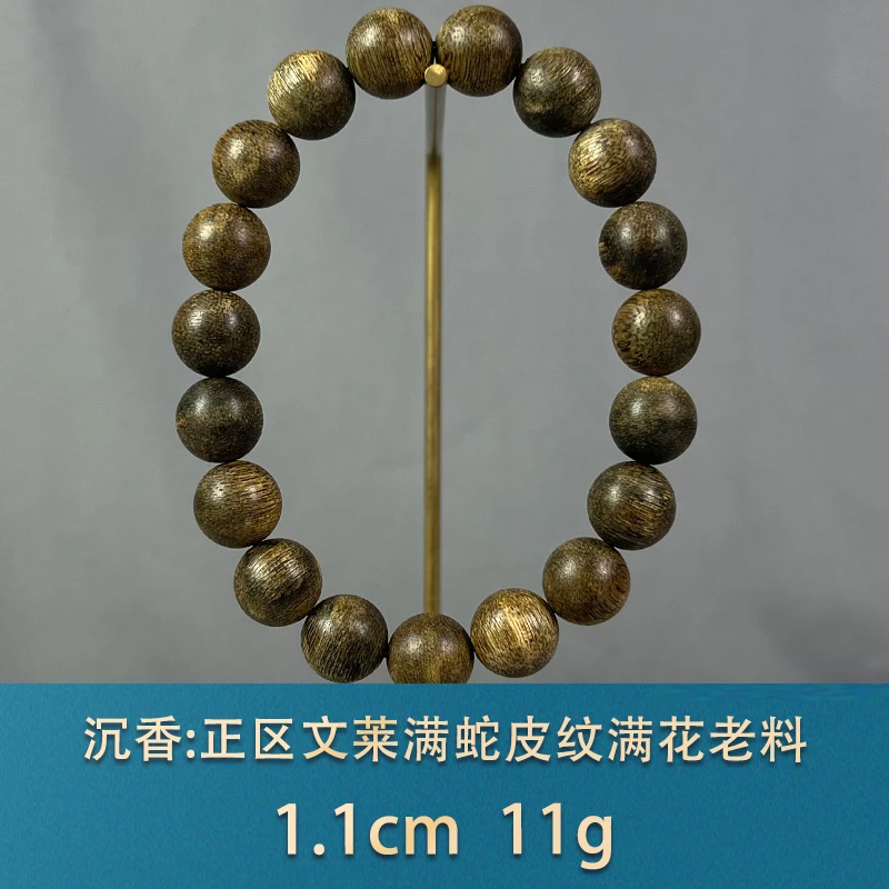 85885 正区文莱满蛇皮纹满花老料 沉香