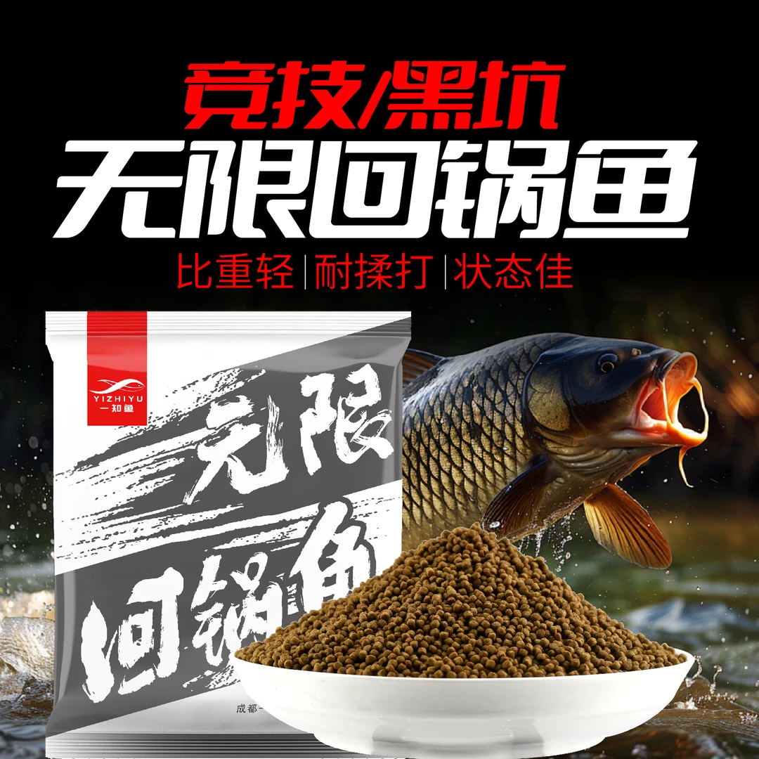 一知鱼回锅鱼大泡泡球950克