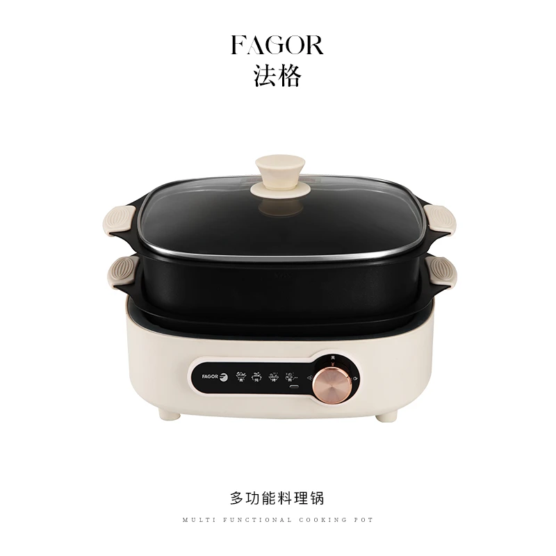 Fagor/法格多功能料理锅配件分体式多用可拆洗家用蒸煮炒煎电火锅