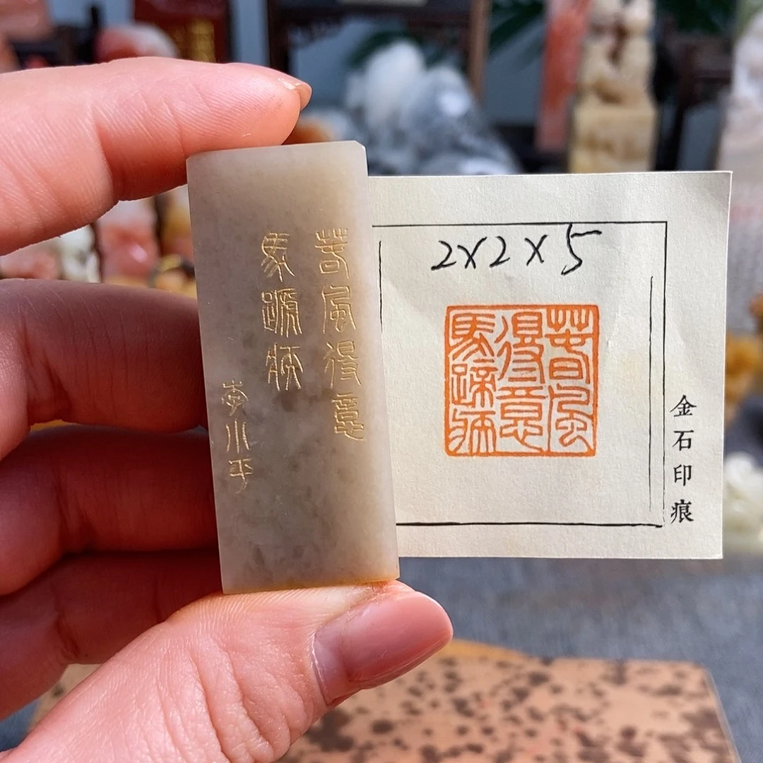 【闪购商品】寿山石其他6094手工篆刻作品