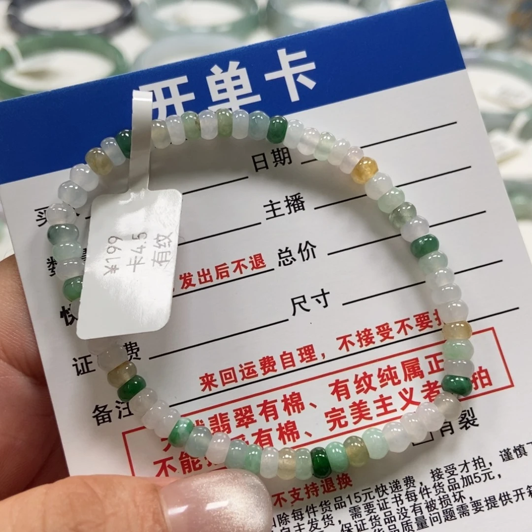 未镶嵌手链翡翠翡翠