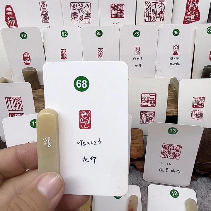 老挝石其他龙    成品闲章