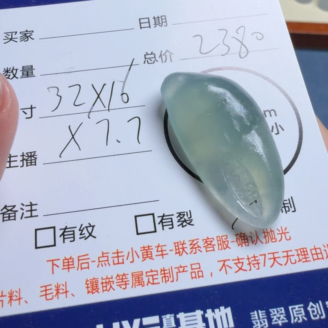 定制翡翠未镶嵌包工