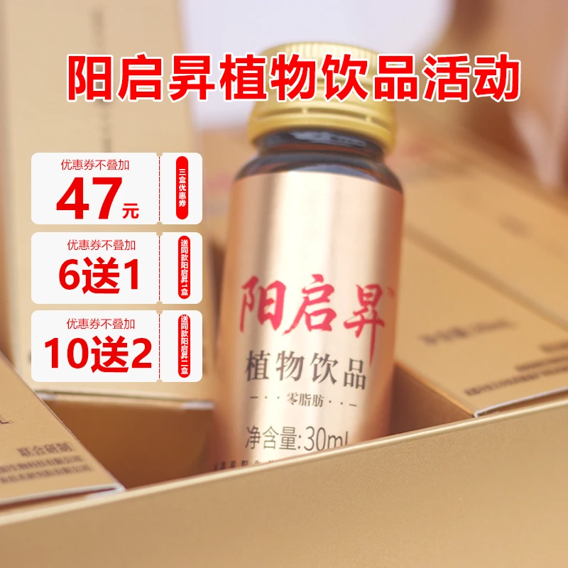 【达人专属】宫巢双养、精气神 30ml*10瓶