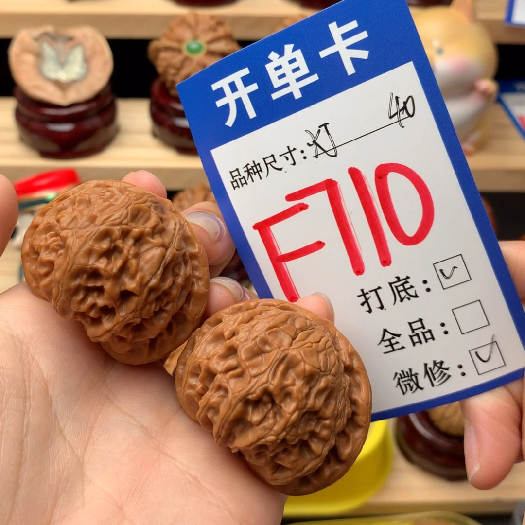 文玩核桃把件710号 宫灯 40
