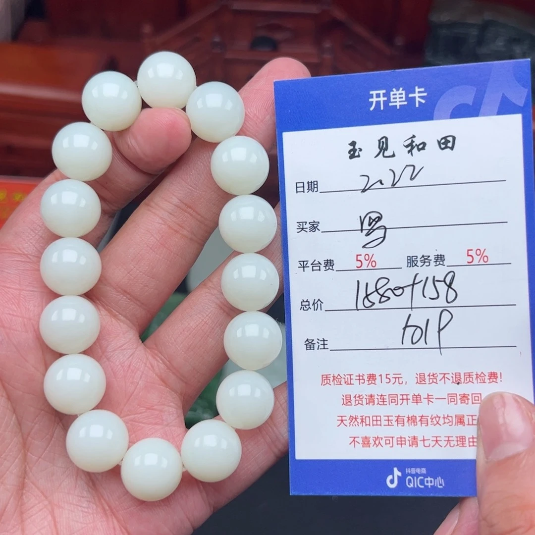 和田玉手链未镶嵌罗*