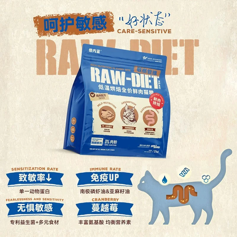 倍内菲低温烘焙全价鲜肉猫粮
