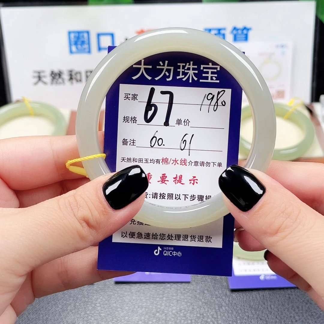 未镶嵌手镯和田玉