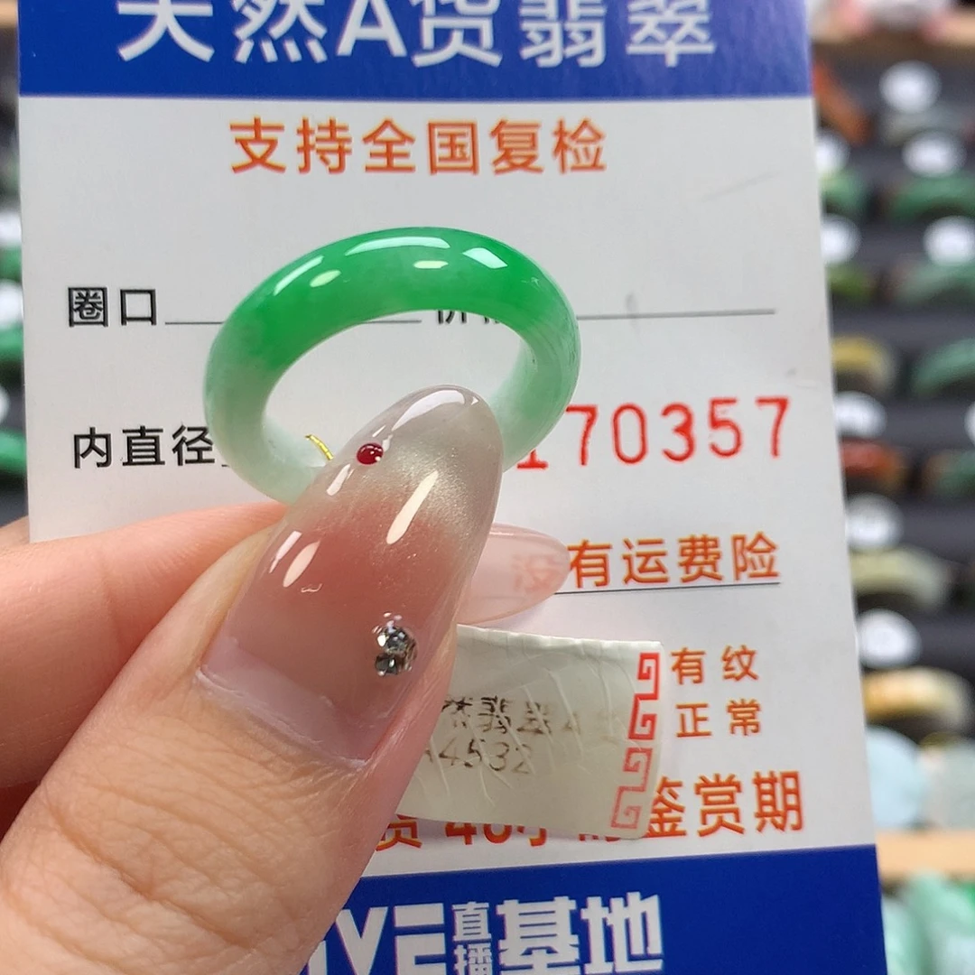 翡翠未镶嵌戒指15