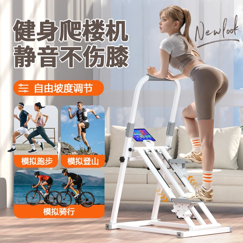 2025多功能健身家用爬楼机小型健身器材可折叠简易登山机踏步慢跑