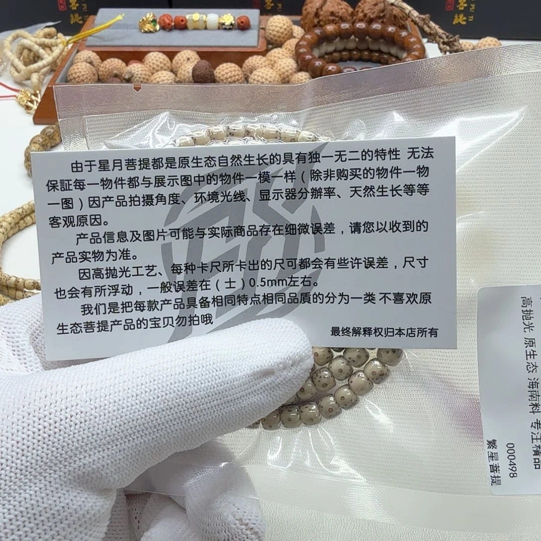 吊坠星月菩提尊宠糯冰大眼睛108尺寸6×5左右