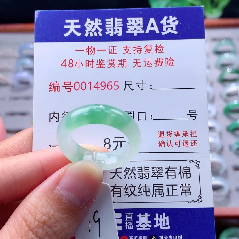 【闪购商品】未镶嵌戒指翡翠翡翠