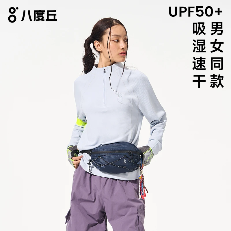 八度丘户外速干上衣女春夏吸湿速干防晒男骑行半拉链显瘦长袖徒步