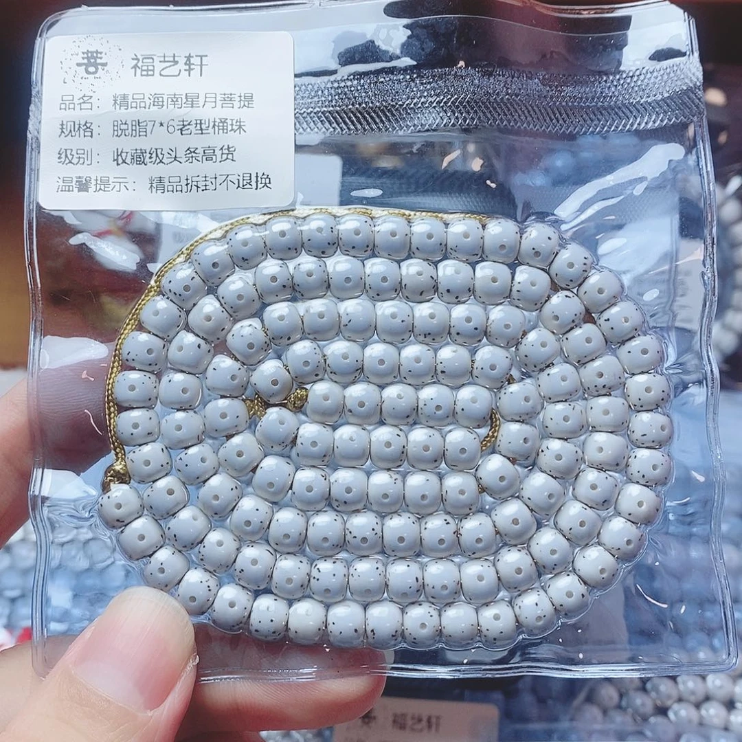 钟***情星月菩提吊坠7×6桶珠收藏级头条高货