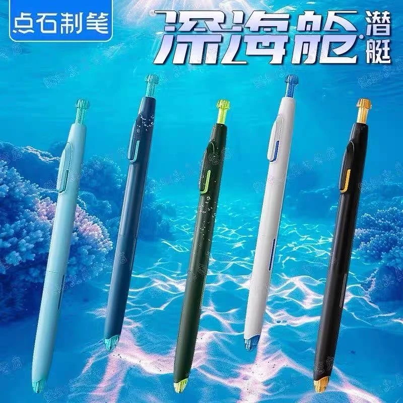 点石「深海舱」静音按动笔DS-0144