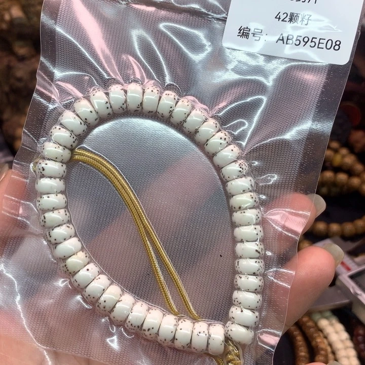 吊坠星月菩提9+5元白药片