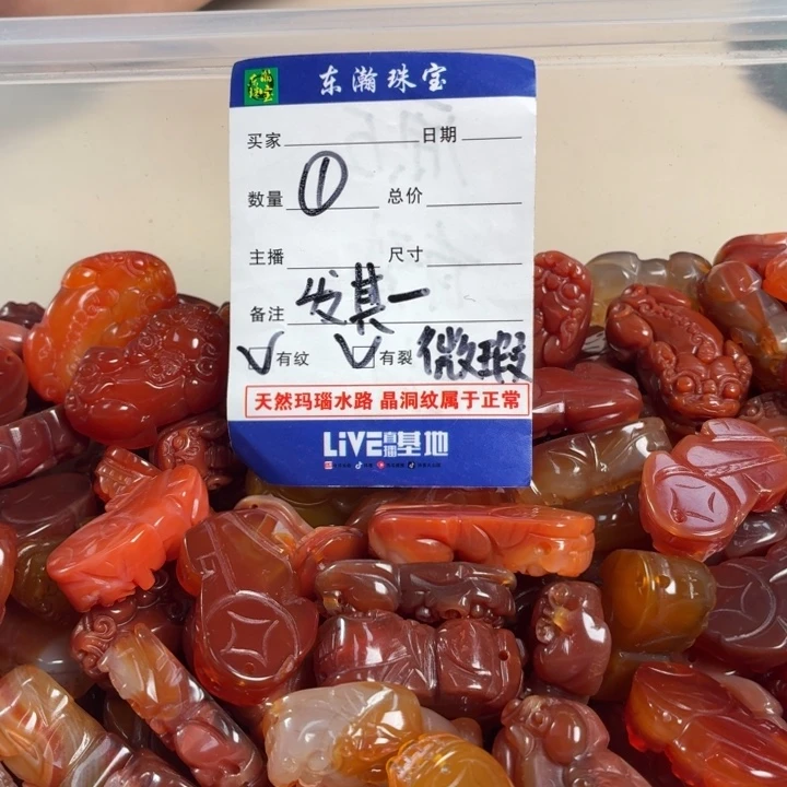 玛瑙/玉髓未镶嵌吊坠(不含链)