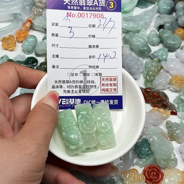 &***&翡翠未镶嵌颈饰777777