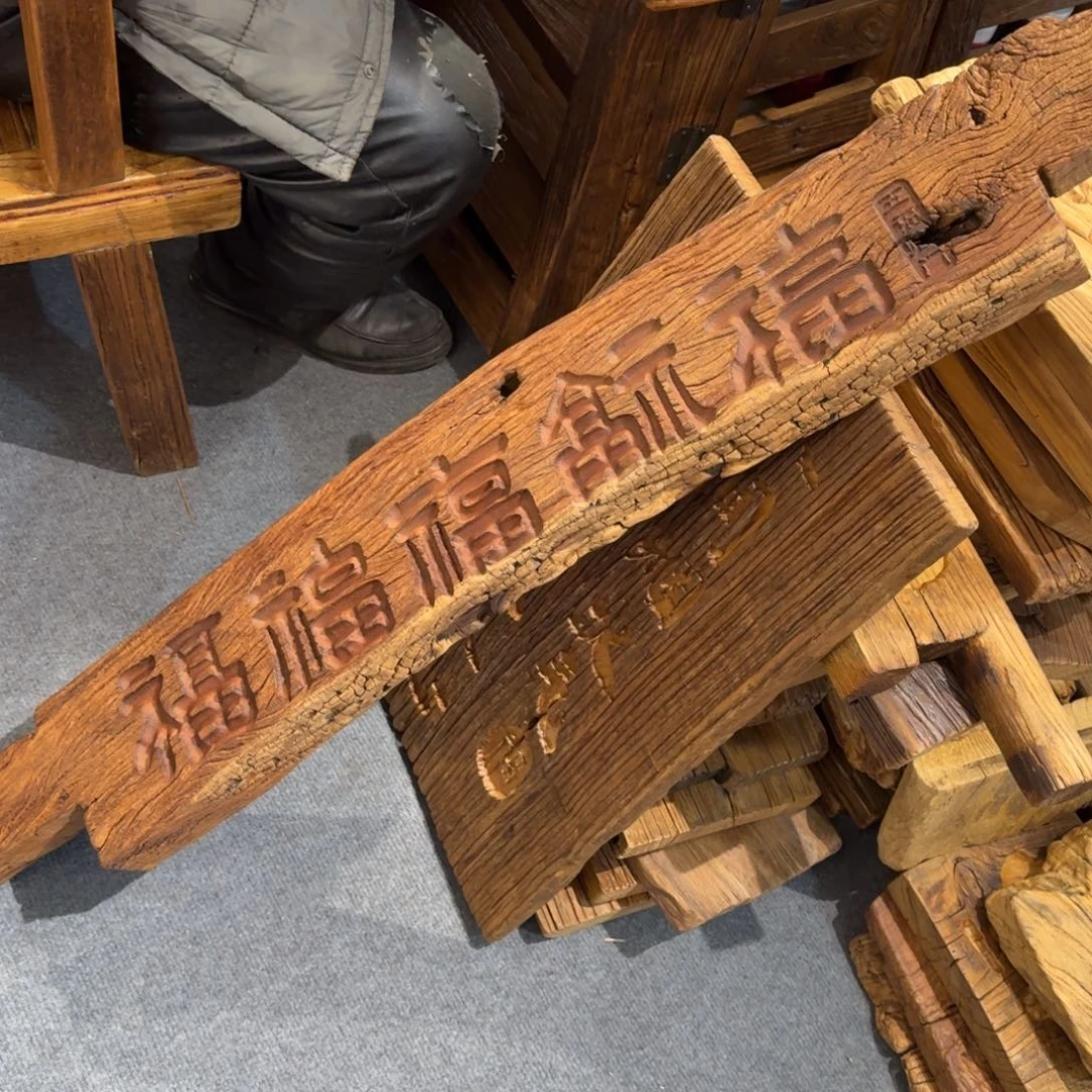 小****木风化纹理老榆木料