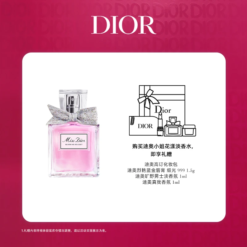 Dior/迪奥【达人专享】迪奥小姐花漾淡香水