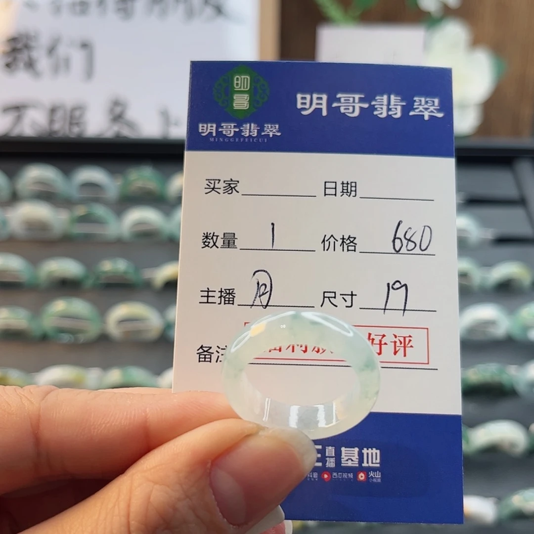 【闪购商品】翡翠戒指未镶嵌是***啊天然翡翠