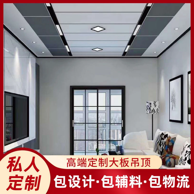 集成大板厨房集成吊顶卫生间吊顶铝扣板厂家直销2025年最新款