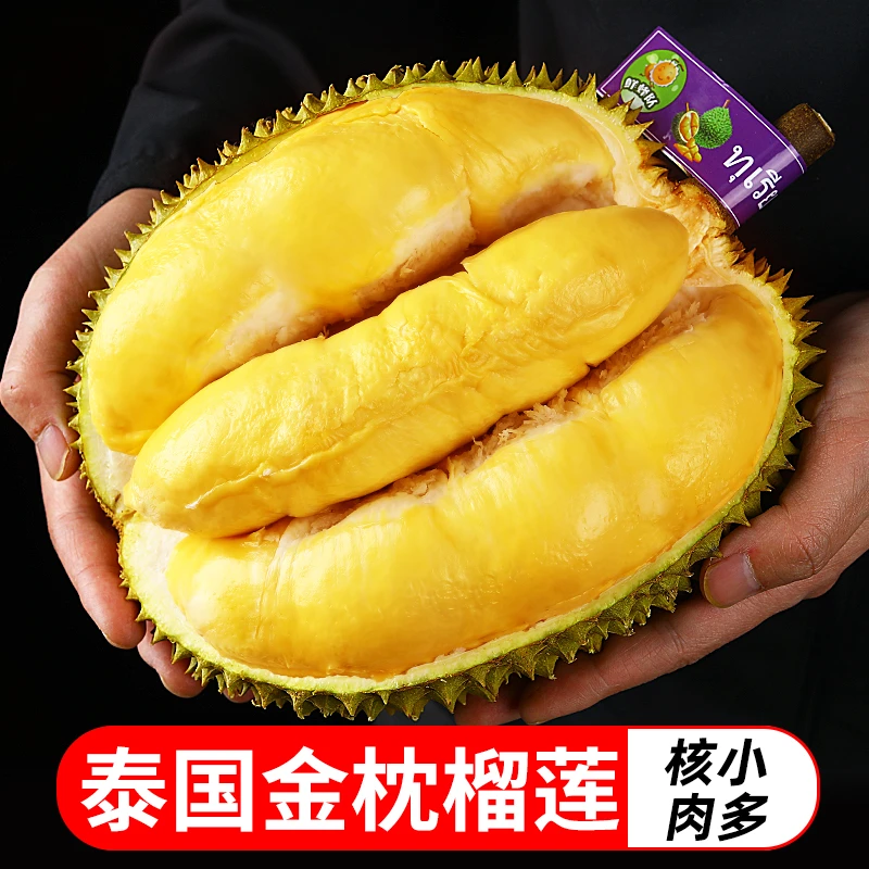 【妮子2号称一物一拍】泰国进口金枕榴莲新鲜带壳榴莲核小肉多3斤起金枕泰国东部