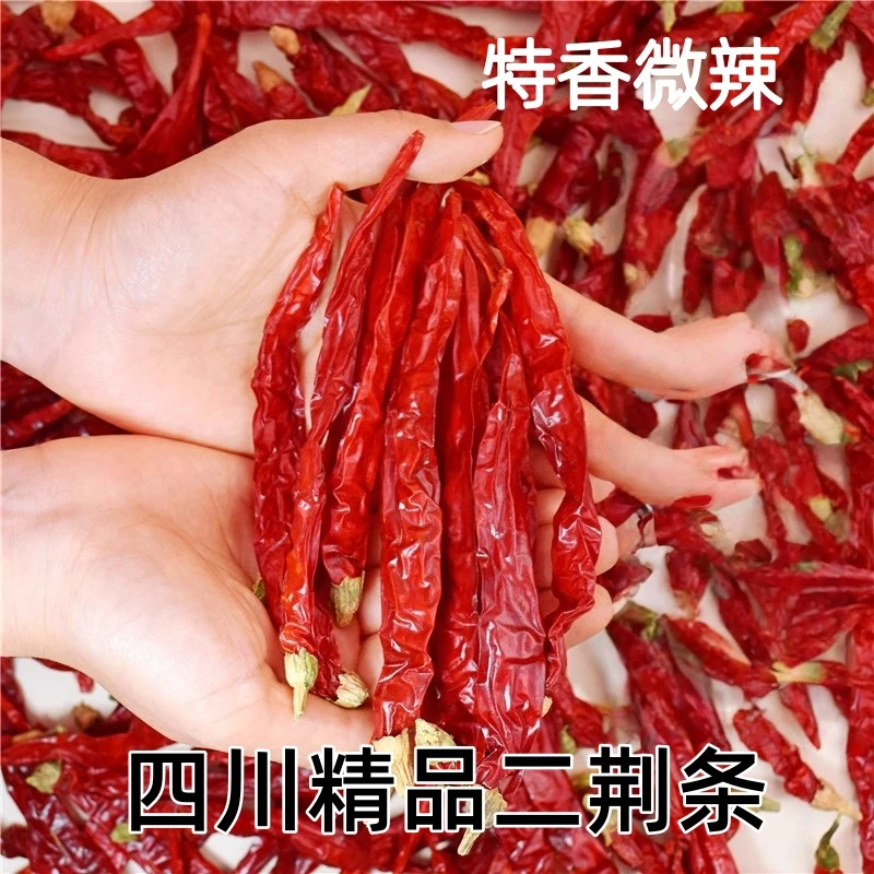 正宗二荆条辣椒微辣四川干辣椒不辣特香红皱皮线椒秦椒贵州长辣椒