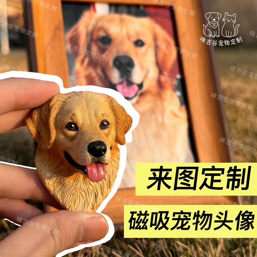 咪吉谷宠物定制纯手工绘制猫咪狗石膏头像冰箱贴车载香薰创意礼物