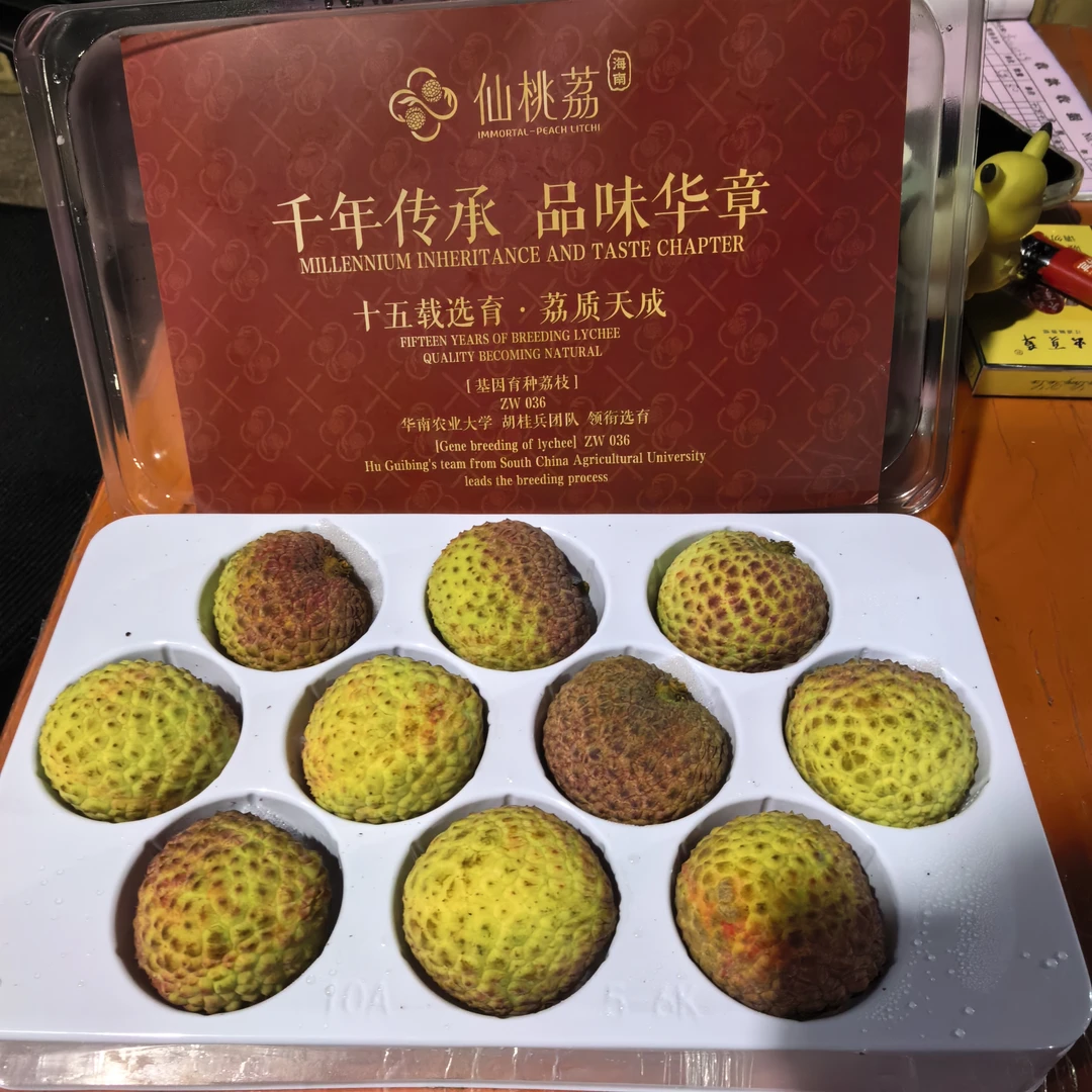 「北京新发地直发」海南仙桃荔青红大荔枝甜蜜爆汁2斤【顺丰包邮】新鲜