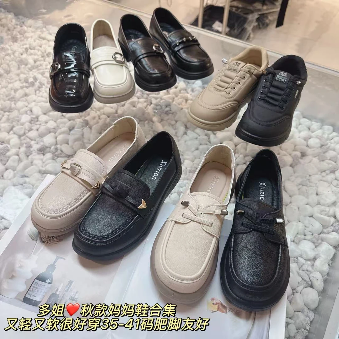 【多姐自卖】新款妈妈鞋合集~又轻又软强推！乐福鞋球鞋休闲鞋女鞋子