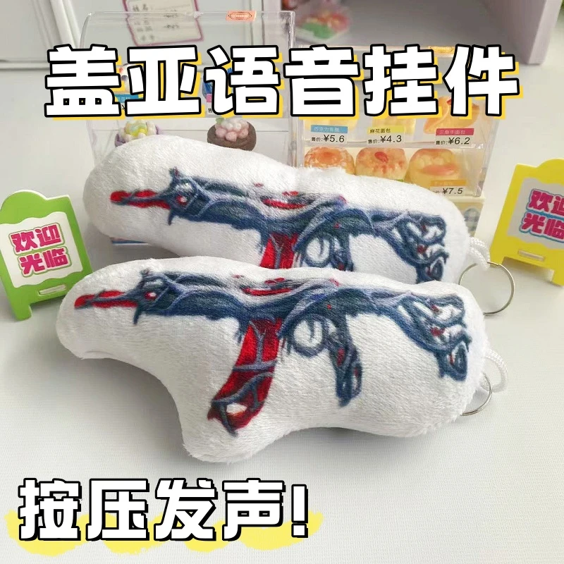 无畏契约周边ak狂徒盖亚混沌提语音玩偶挂件枪瓦罗兰特valorant