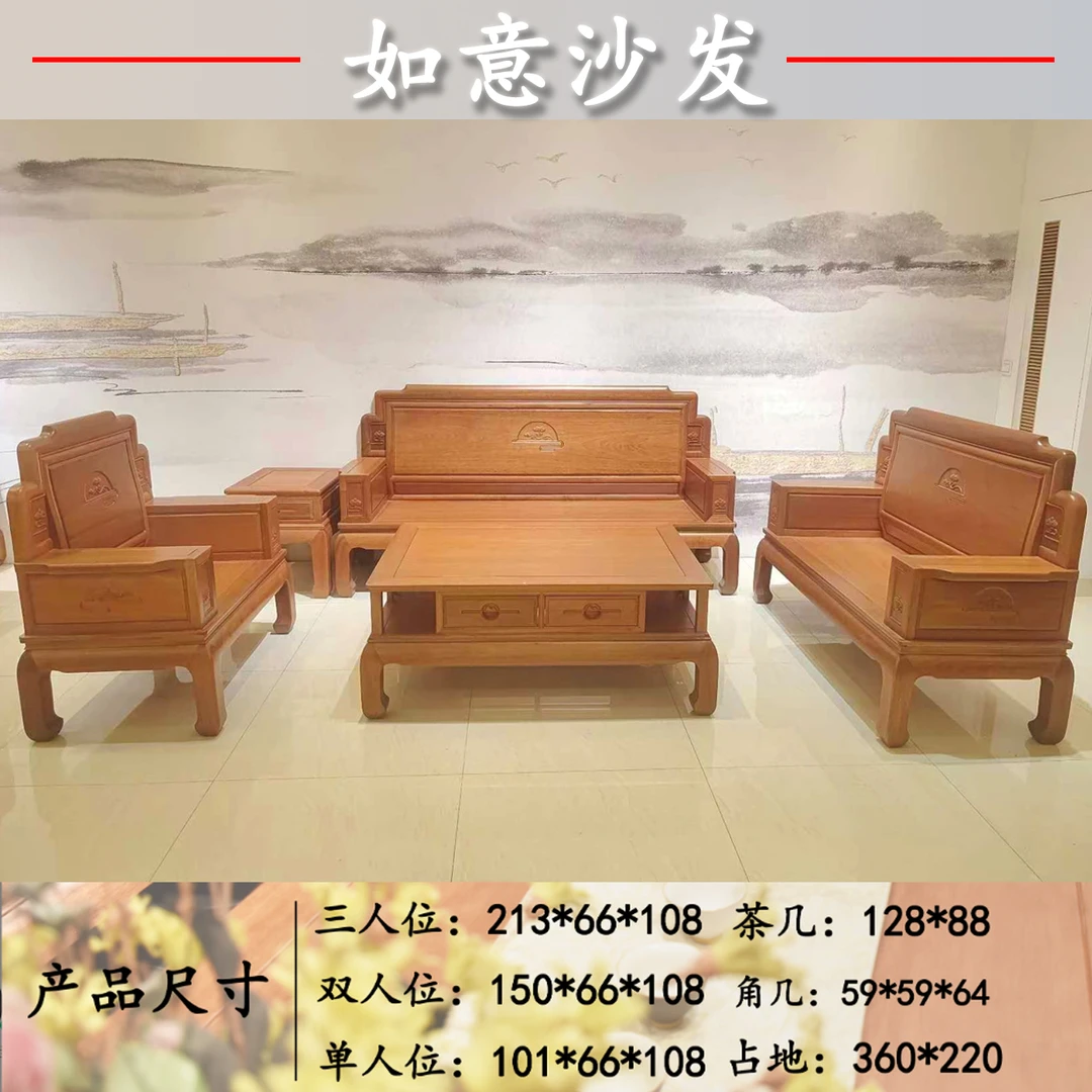 菠萝格木沙发全原木格木客厅新中式家用家私厂家直销简约成套如意