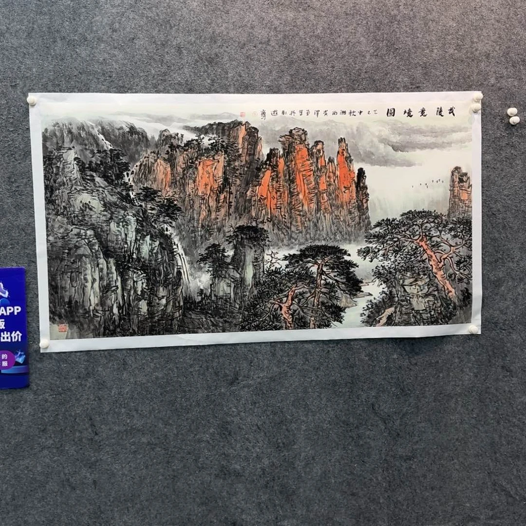 书法国画作品hzy作品