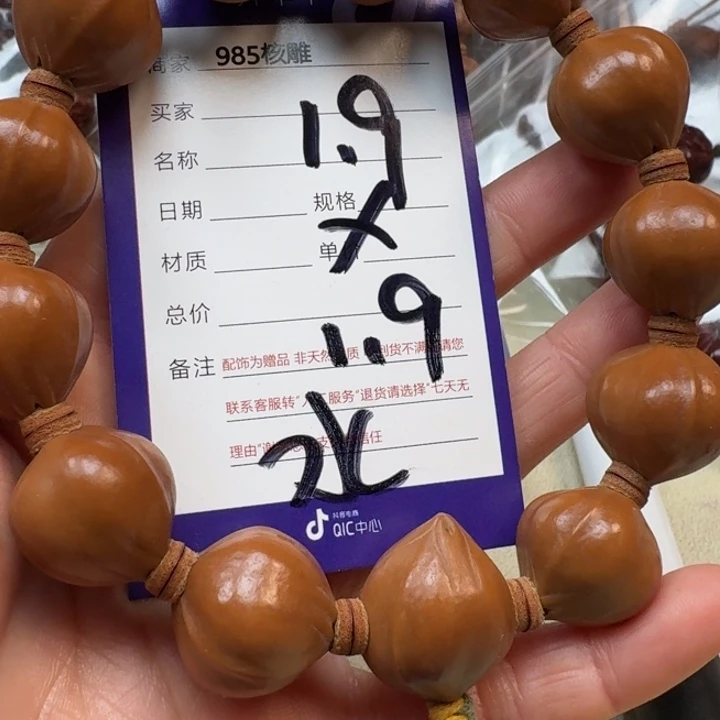 手串/手链橄榄核橄榄核