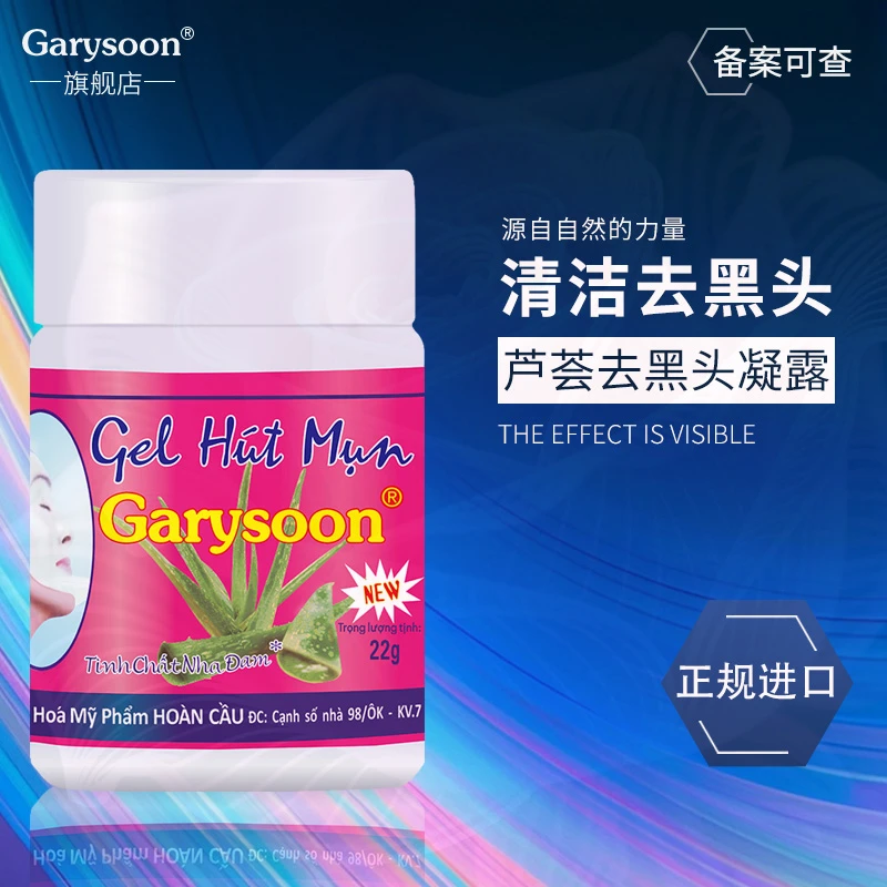 鼻翼清洁贴Garysoon泰国去黑头鼻膜T区护理吸粉刺闭口毛孔黑头水
