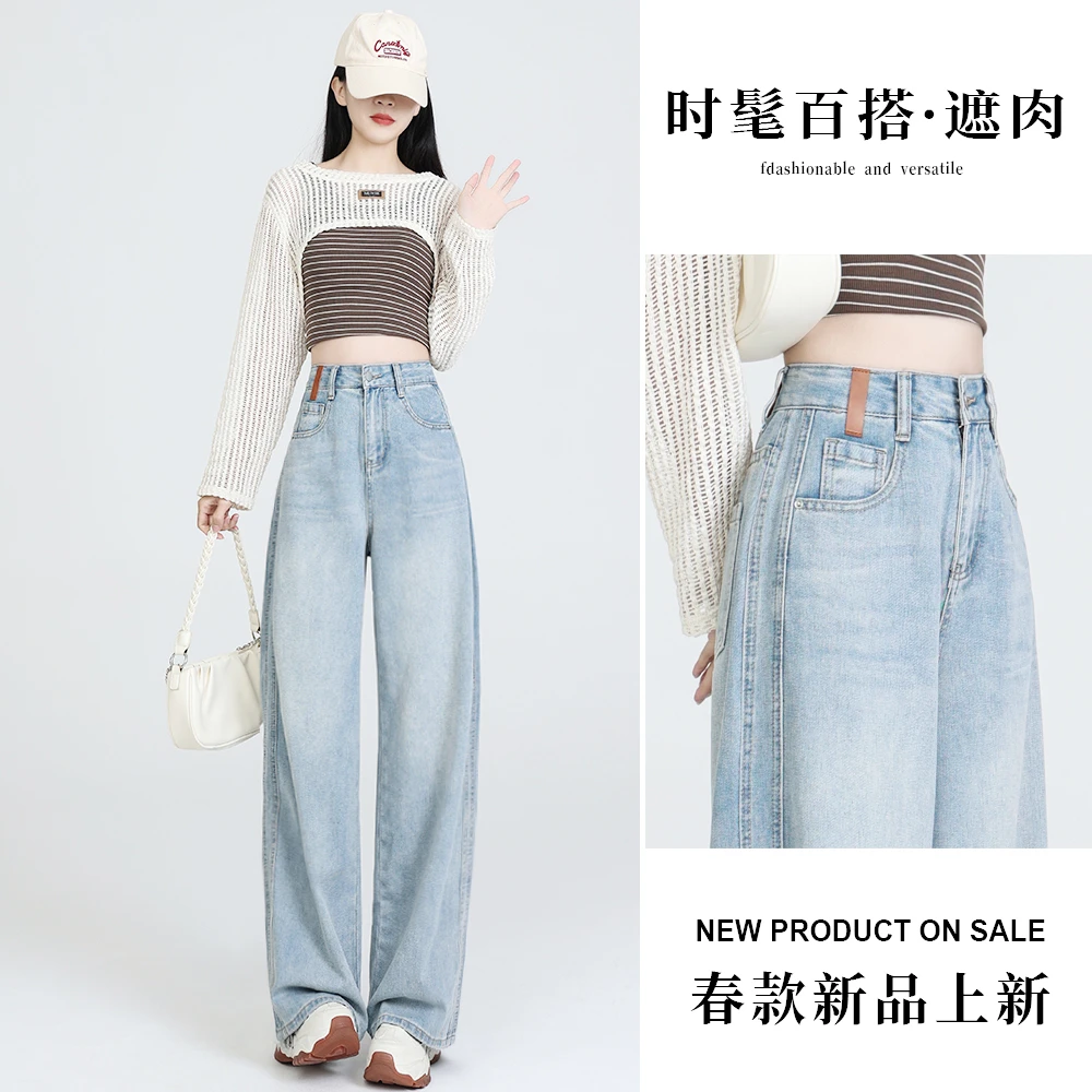 【现货+运费险】春款上新牛仔裤女2025年高腰百搭显瘦弯刀裤阔腿裤
