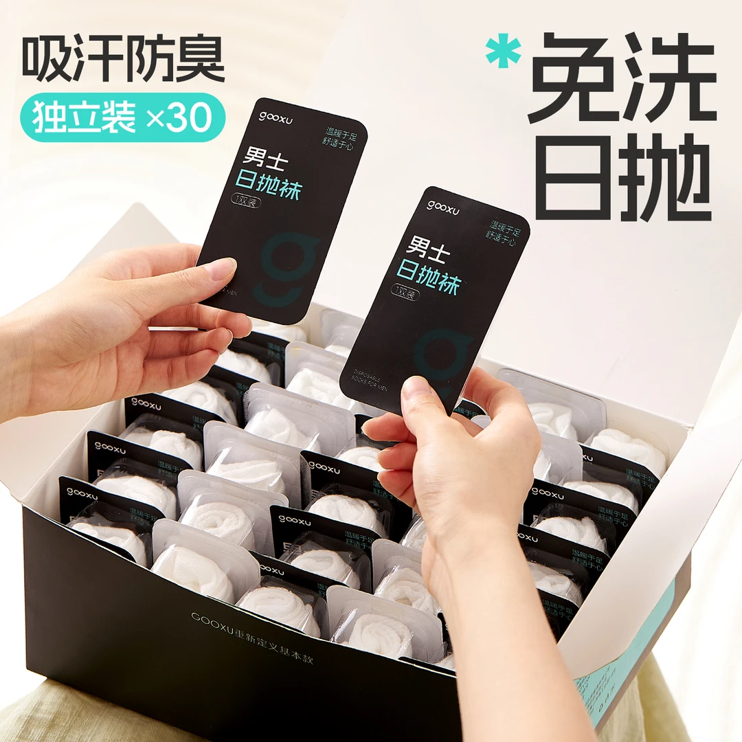 一次性袜子日抛男款夏季薄款旅行丢丢袜男士旅游即弃短袜纯棉男袜