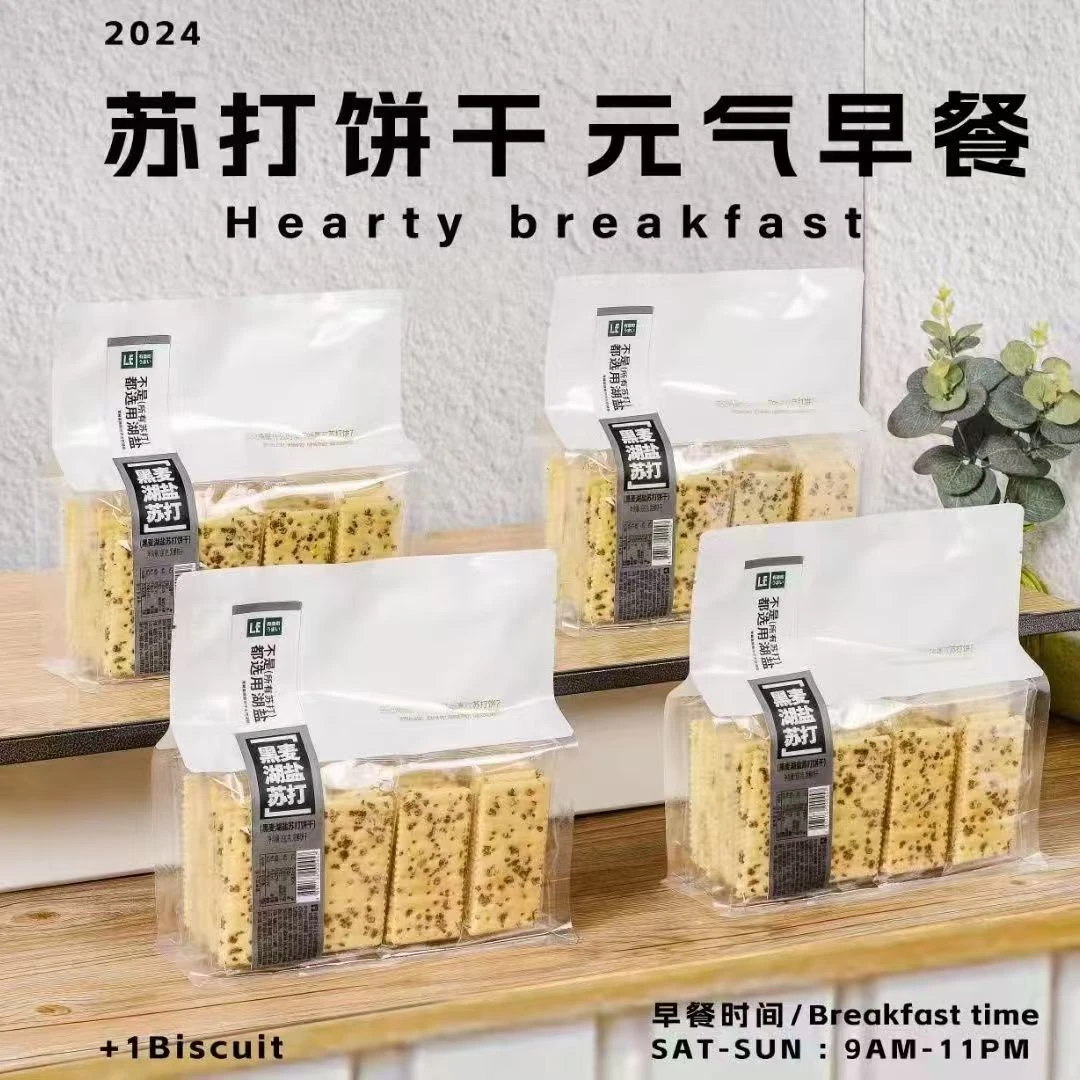 有樂町 黑麦湖盐苏打饼干390gL39