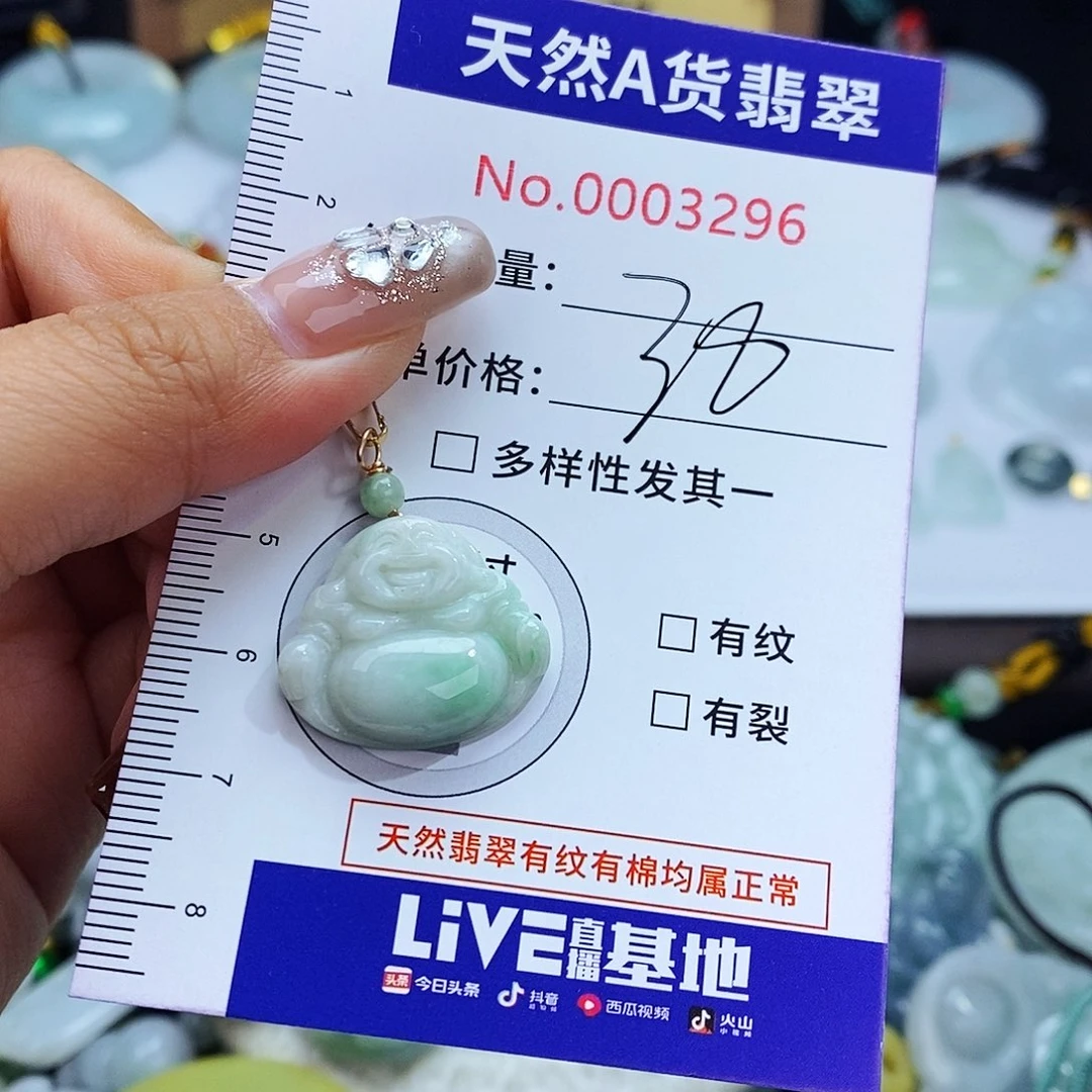 翡翠未镶嵌毛衣链3296