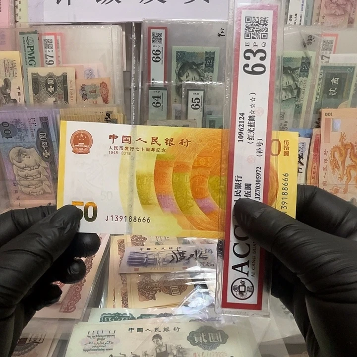 70周年无47豹子号666一张全品