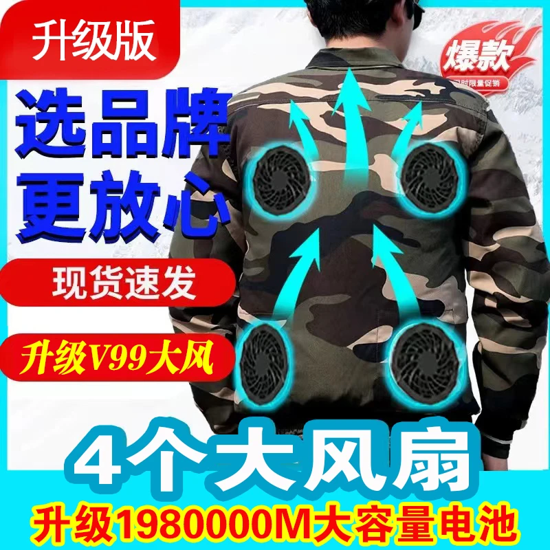 【保罗】空调服升级四风扇大风力建筑施工户外登山钓鱼适用防暑降温