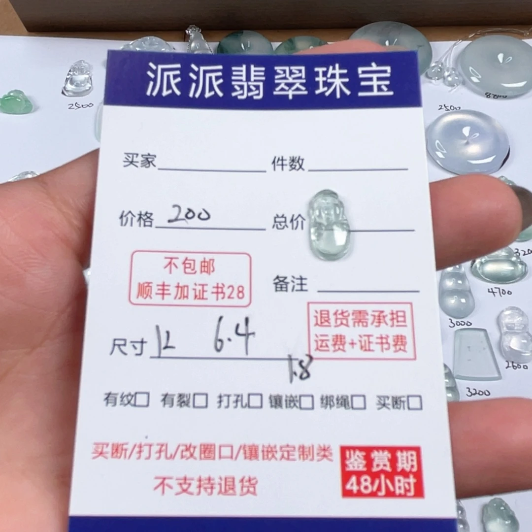 颈饰未镶嵌翡翠颈饰未镶嵌翡翠