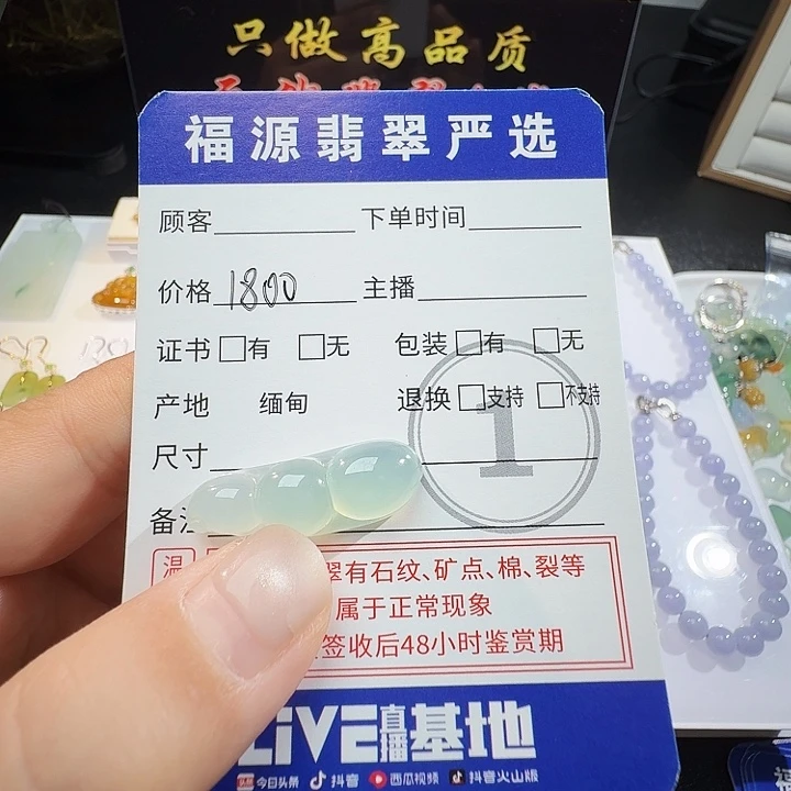 定制翡翠未镶嵌豆子