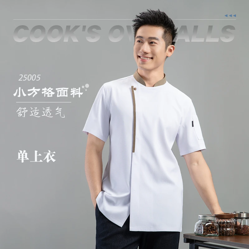 上装立领撞色短袖厨师服夏季工装制服后厨西餐厅酒店厨师长厨师服