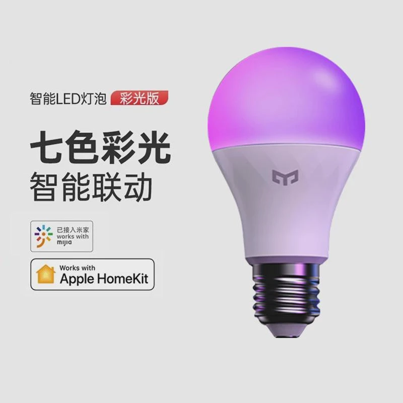 Yeelight智能彩光灯泡E27螺口调光调色氛围灯LED台灯灯芯七色彩光